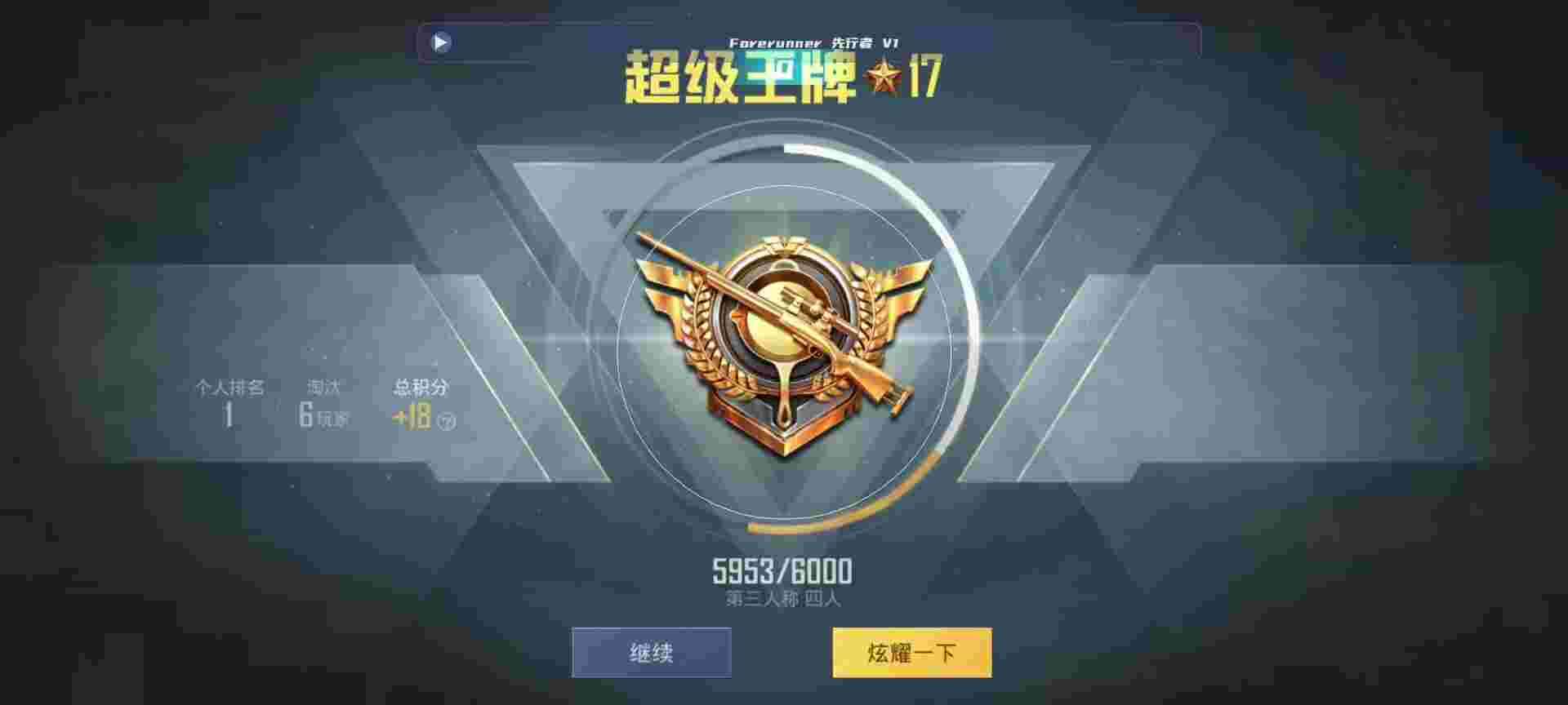 和平精英鸡腿辅助自瞄 - 刺激战场辅助预览图